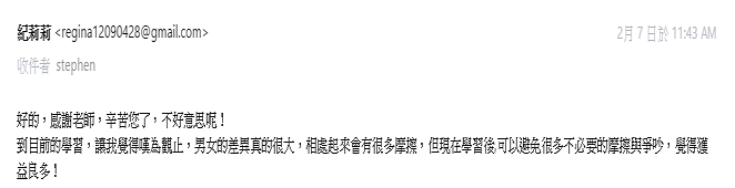  學員見證